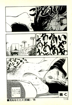 Page 120 of Sasotteageru