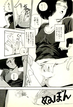 Page 124 of Sasotteageru