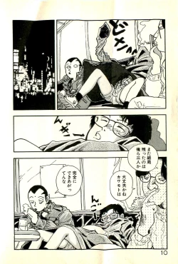 Page 12 of Sasotteageru