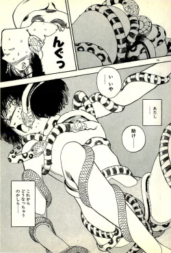 Page 135 of Sasotteageru