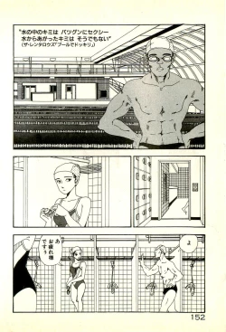 Page 156 of Sasotteageru