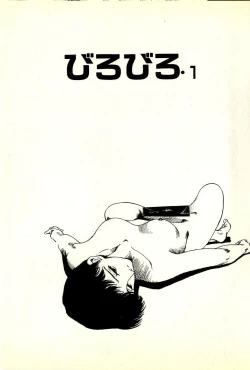 Page 171 of Sasotteageru