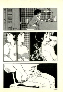 Page 172 of Sasotteageru