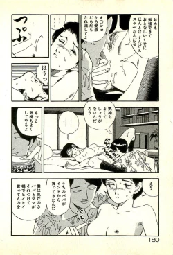 Page 184 of Sasotteageru