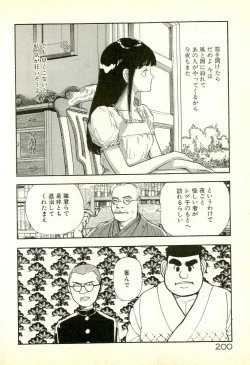 Page 204 of Sasotteageru