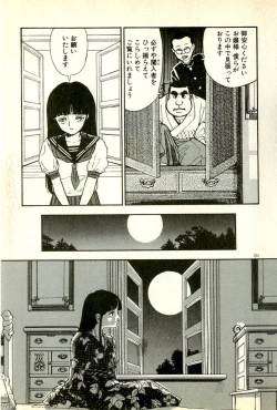 Page 205 of Sasotteageru