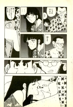 Page 208 of Sasotteageru