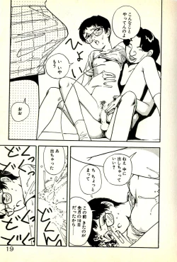 Page 21 of Sasotteageru