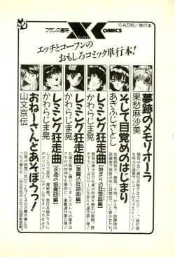 Page 224 of Sasotteageru