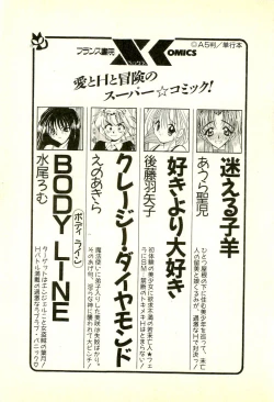 Page 225 of Sasotteageru