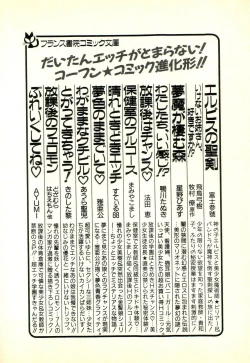 Page 226 of Sasotteageru