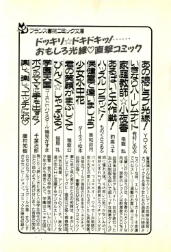 Page 227 of Sasotteageru