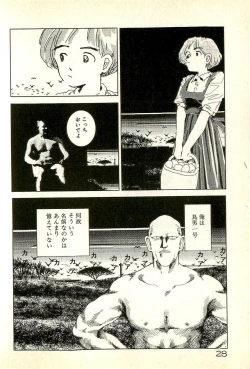 Page 30 of Sasotteageru