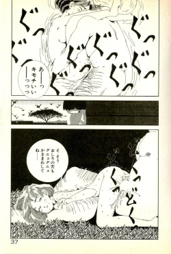 Page 39 of Sasotteageru