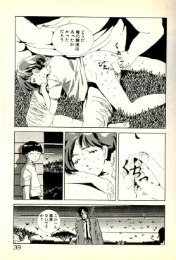 Page 41 of Sasotteageru