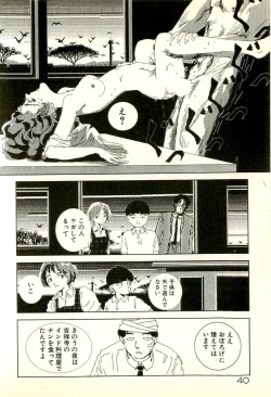 Page 42 of Sasotteageru