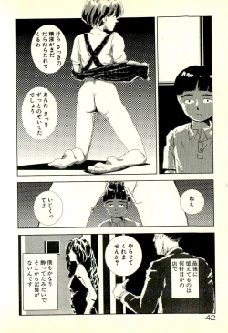 Page 44 of Sasotteageru