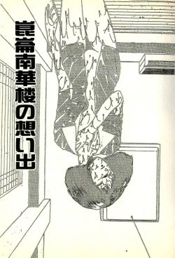 Page 49 of Sasotteageru