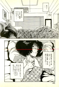 Page 50 of Sasotteageru