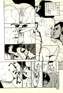 Page 60 of Sasotteageru