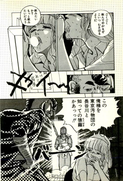 Page 76 of Sasotteageru