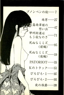 Page 7 of Sasotteageru