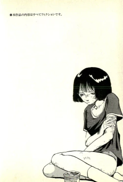 Page 8 of Sasotteageru