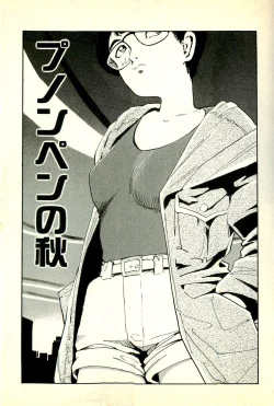 Page 9 of Sasotteageru