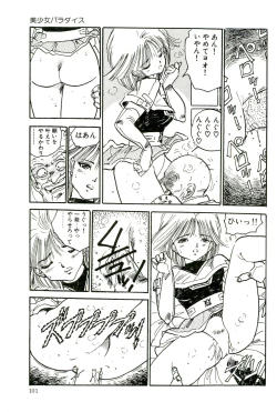 Page 103 of Bishoujo Paradise