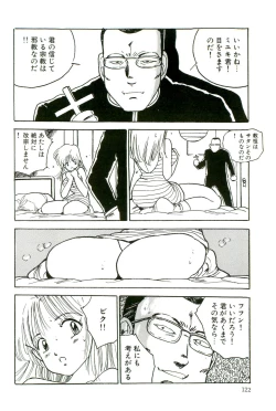 Page 124 of Bishoujo Paradise