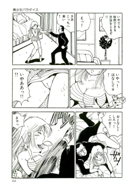 Page 125 of Bishoujo Paradise