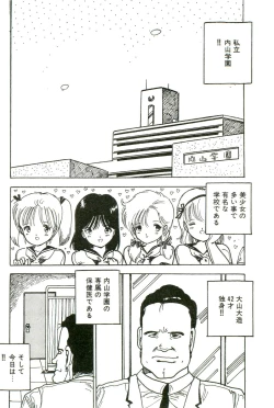 Page 22 of Bishoujo Paradise