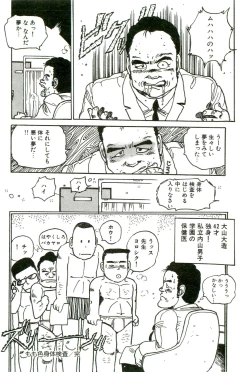 Page 34 of Bishoujo Paradise