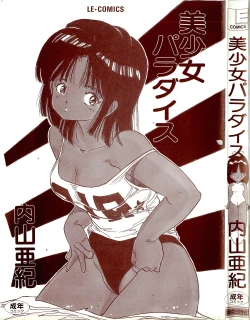 Page 3 of Bishoujo Paradise