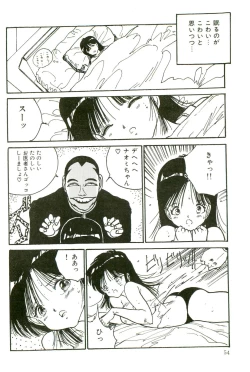 Page 56 of Bishoujo Paradise