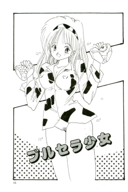 Page 63 of Bishoujo Paradise