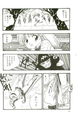 Page 64 of Bishoujo Paradise