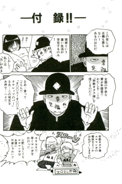 Page 90 of Bishoujo Paradise