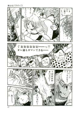 Page 99 of Bishoujo Paradise