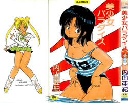 Download Bishoujo Paradise