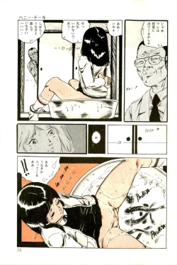 Page 27 of Ribbon to Yousei