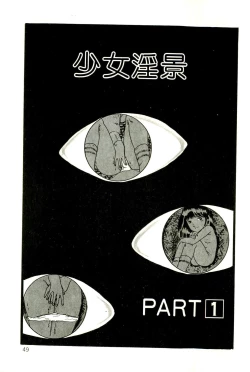 Page 51 of Ribbon to Yousei