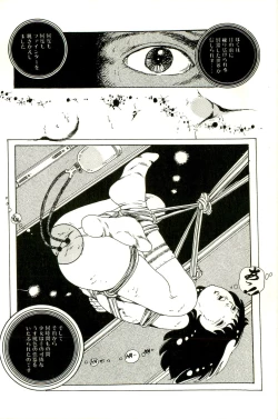 Page 62 of Ribbon to Yousei