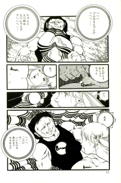 Page 74 of Ribbon to Yousei