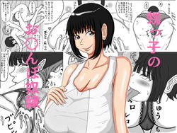 Download Nephew's Cock Slave