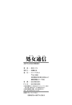 Page 227 of Otome Tsuushin - Virginal Communication