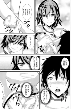 Page 11 of Basket-bu Gekokujougi