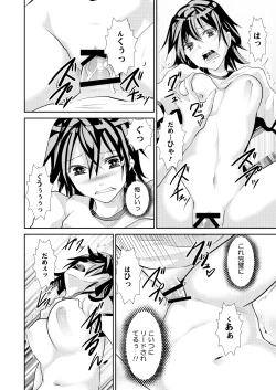 Page 22 of Basket-bu Gekokujougi