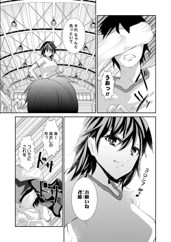 Page 3 of Basket-bu Gekokujougi