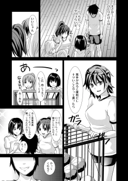 Page 5 of Basket-bu Gekokujougi